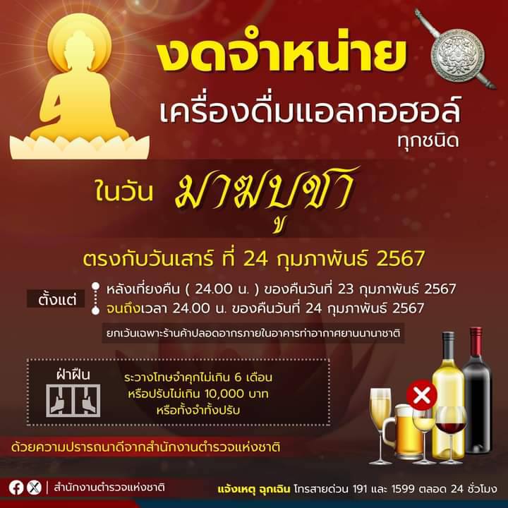 ข่าวฝากประชาสัมพันธ์