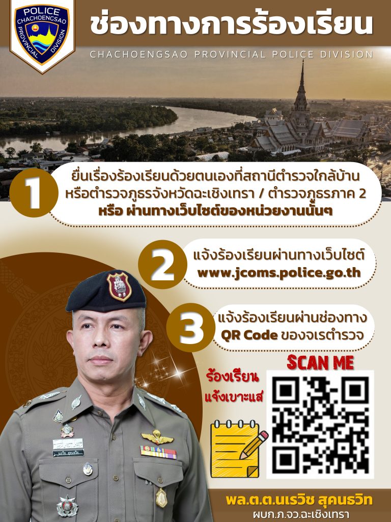 ข่าวฝากประชาสัมพันธ์ 01