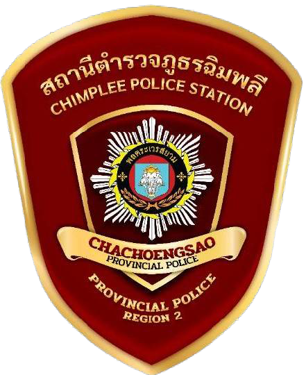 สถานีตำรวจภูธรฉิมพลี logo