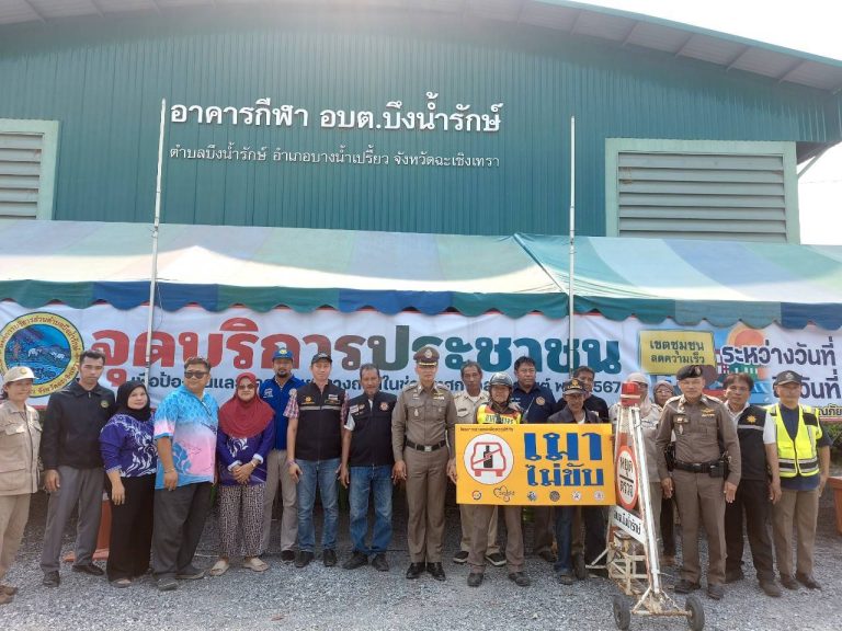 ตรวจเยี่ยมจุดบริการประชาชน อบต.บึงน้ำรักษ์ฯ