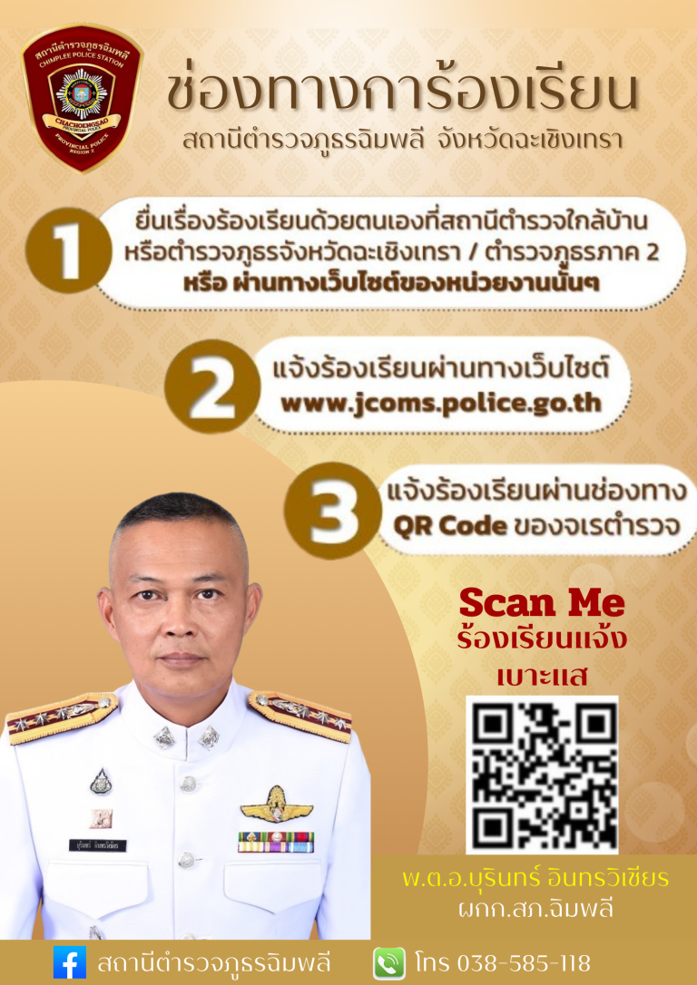 ข่าวฝากประชาสัมพันธ์ 05